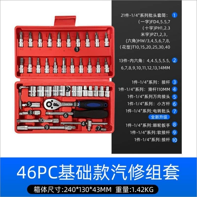 hardware tools, auto repair tool – Mühərrik tənzimləmə alətləri - 46pc-basic-auto-repair-kit-red-box
