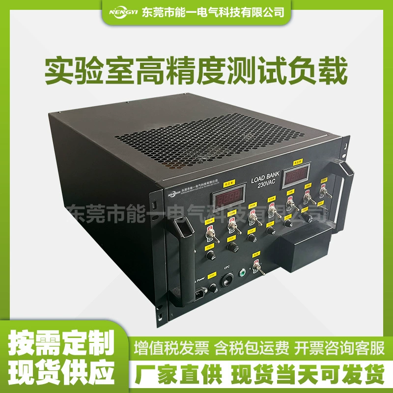 Точечная лабораторная высокоточная испытательная коробка для нагрузки, стойка для нагрузки, коробка сопротивления 6 кВт, 230 В переменного тока