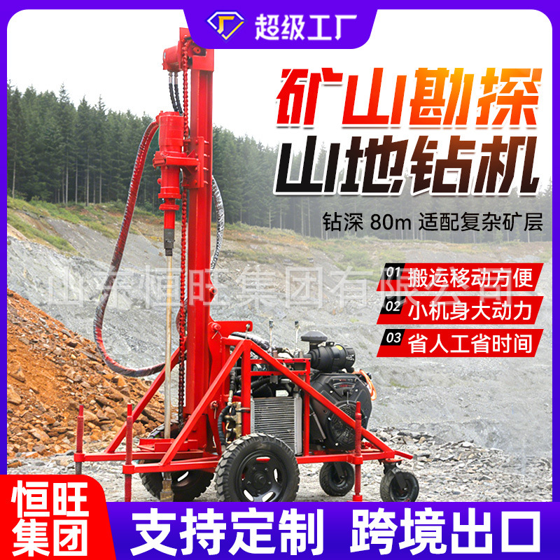 Perforación de montaña perforación de núcleo de exploración geológica perforación de montaña portátil tipo 50 perforación hidráulica perforación de montaña tipo rastreo
