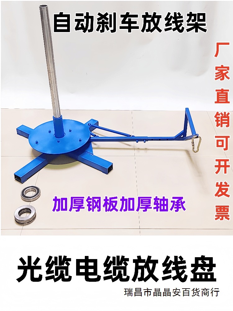 放线圆盘自动刹车光缆放线盘电线电缆放线架钢丝绳放绳器放线神器