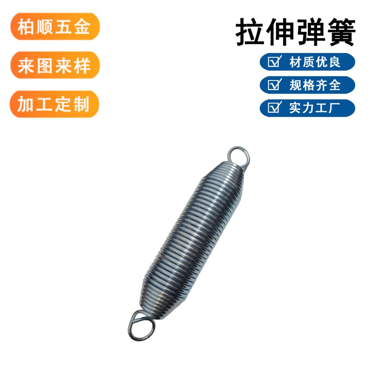 现货不锈钢拉力弹簧拉伸家电压簧儿童玩具耐用弹性伸缩高弹性钢丝