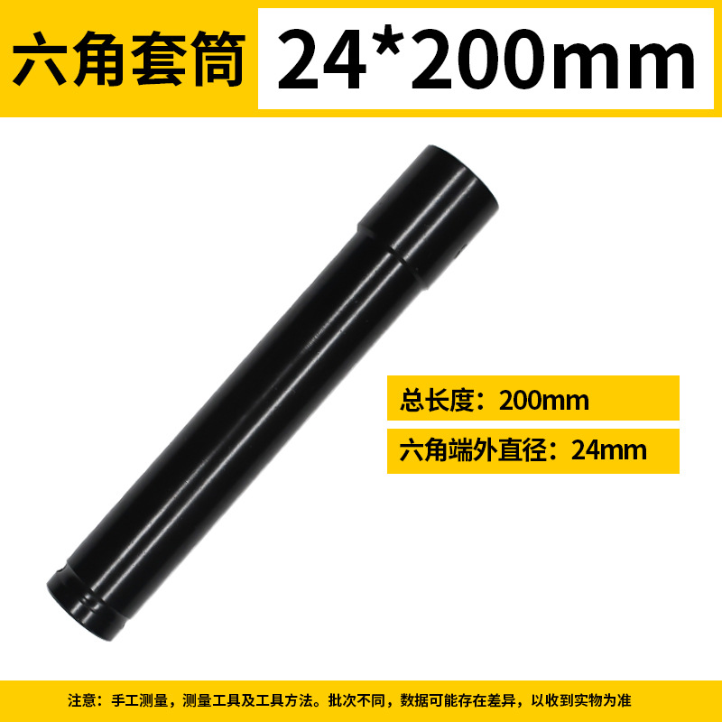 Sleeve 24 * 200mm