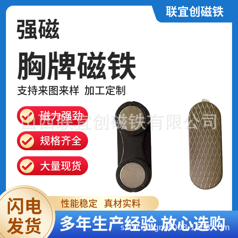 厂家供应ABS塑料磁性胸牌磁铁 三粒磁铁胸牌17mm圆形镀金镀镍胸牌