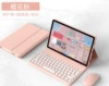 Sakura Powder [Protective cover+round keyboard+mouse]
