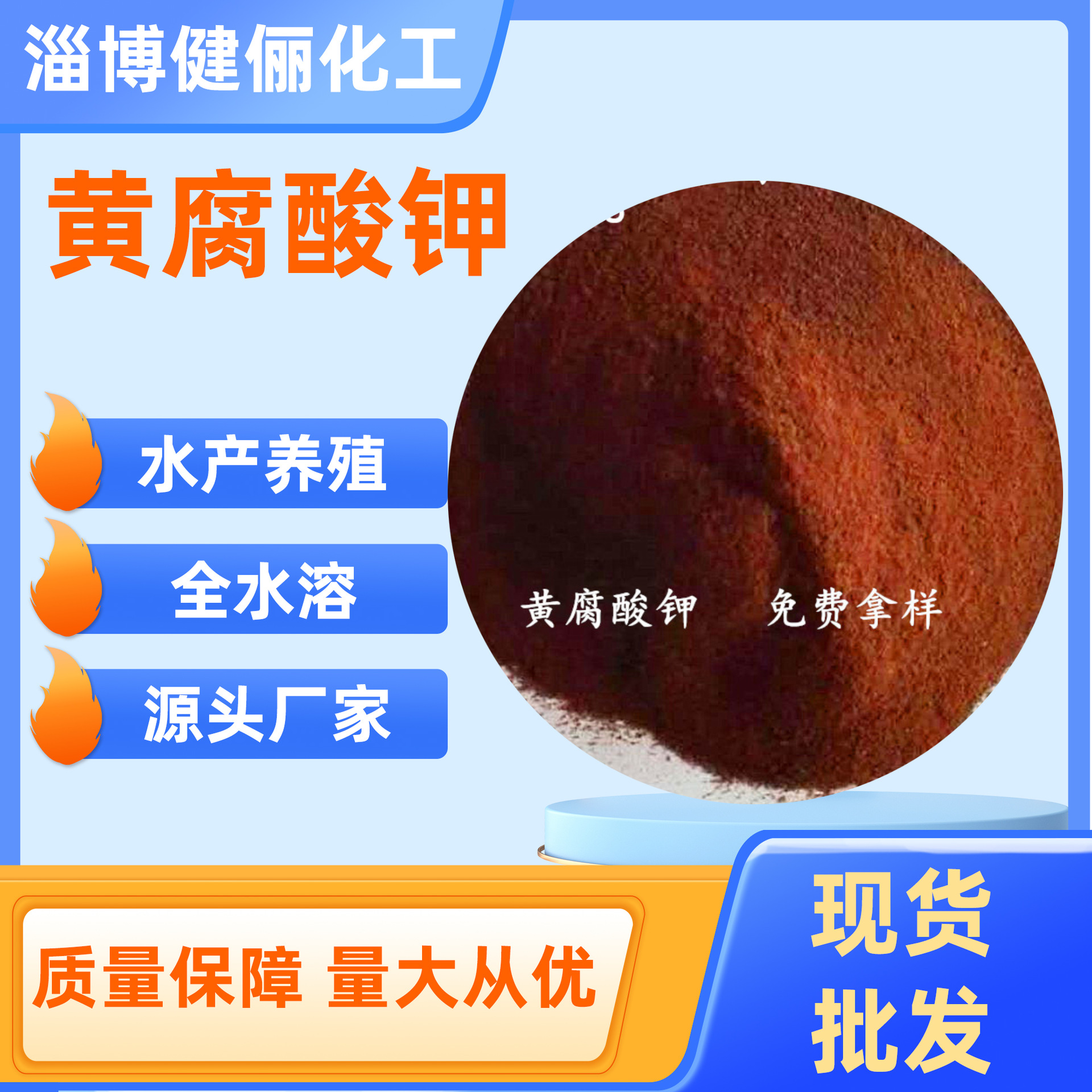 厂家现货 生化黄腐酸钾 全水溶 水产养殖用矿源黄腐殖酸钾