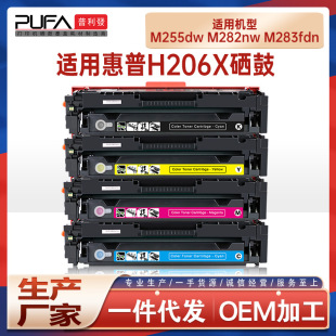 �m��206X����M255dw����M282nw��ӡ�Cī��M283fdnī�ۺ�W2110̼��