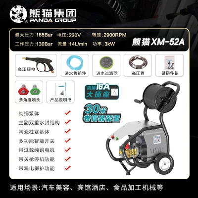 Car washing machine – 3.5Kw - xm-52a-30m-hose-reel-configuration
