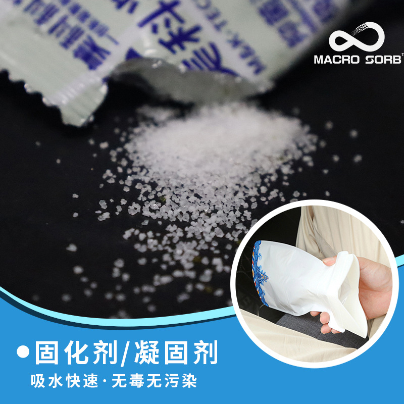 工业级小便大便尿液除味剂车载吸水粉除臭固化剂防溢漏凝固剂树脂