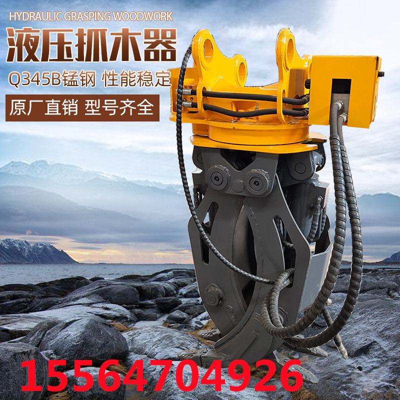 园林抓木器 旋转抓头抓木器 挖掘机抓钢抓木器 产地直发
