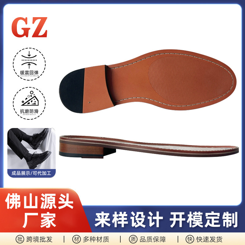 Rubber Sole Wholesale Leather Sole Wear-Resistant Anti-Slip Combination Sole Boot Sole Manufacturer Cross-Border Customization Mold Opening