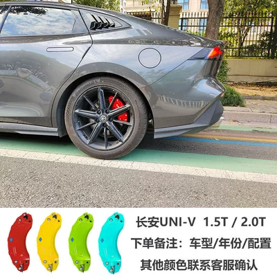 Suitable for Changan Univ Brake Brake caliper cover - changan-uni-v-15t20t