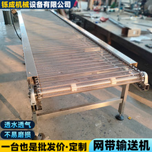 不锈钢网带输送机食品烘干清洗网链包装流水线设备304网链输送机
