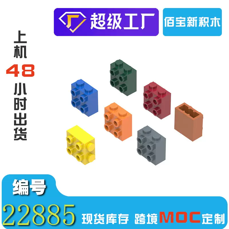 现货100g兼容乐高22885积木益智DIY小颗粒件两面侧4孔零件MOC跨境