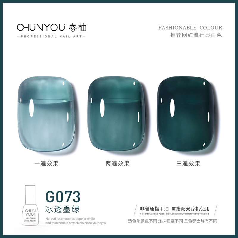 G073-아이스 핑크 그린