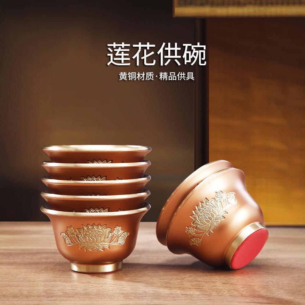 全銅蓮花供水杯供佛杯佛前七供杯八供碗聖水杯敬茶杯佛堂佛具用品