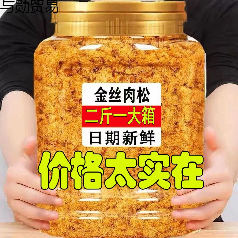 Мясная нить, золотой шелковый мясной порошок, рассыпчатые суши, запеченное хлебо, торт с морскими гребешками, ручной торт, добавлен оригинальный коммерческий вкус.