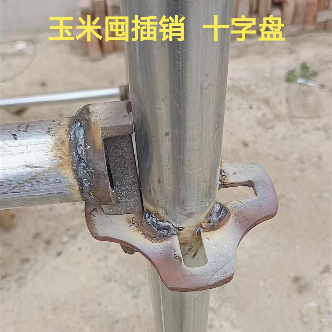 新型玉米囤配件玉米架子全套配件十字盘插销脚手架配件轮扣式