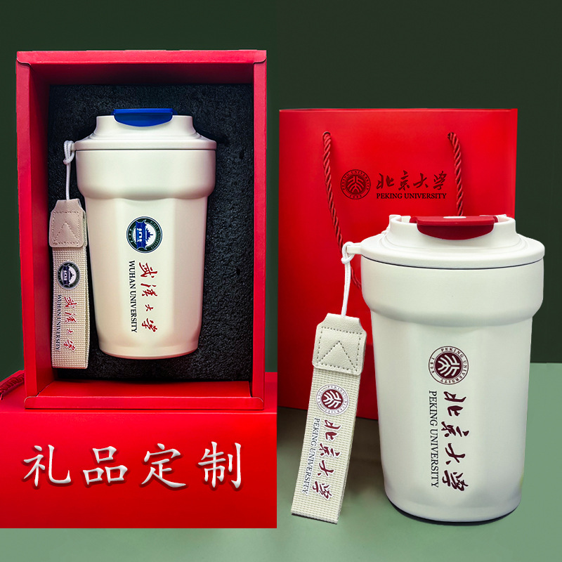 316不锈钢保温杯咖啡杯定制logo图案刻字杯子毕业季礼品水杯礼盒