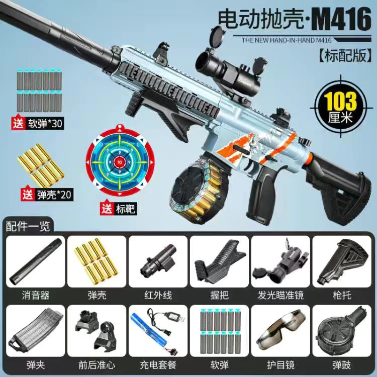 M416 blue+bullet drum (10 bullets +20 soft bombs) +20 bullet shell +50 soft bomb…