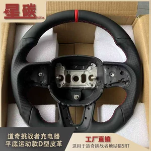 Dodge Challenger Charger Hellcat SRT Flat-Bottom Sport Style D-Type Leather Steering Wheel Car Modification