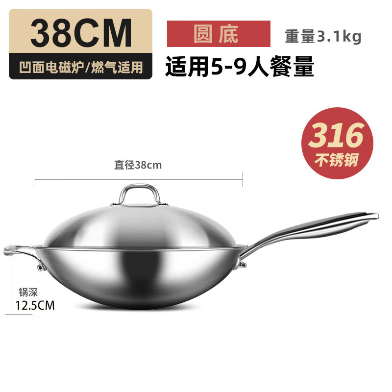 38cm 둥근 바닥 냄비 [316 강철 코팅되지 않은]]