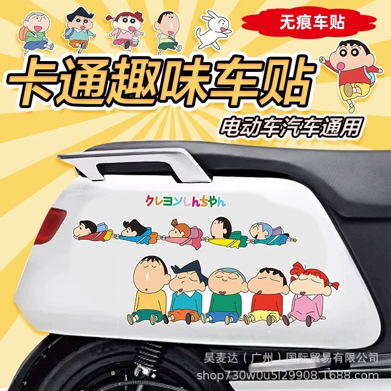 Crayon Shinchan новый мультфильм забавный автомобиль наклейки электромобиль мотоцикл шлем автомобиля царапины декоративные водонепроницаемые наклейки