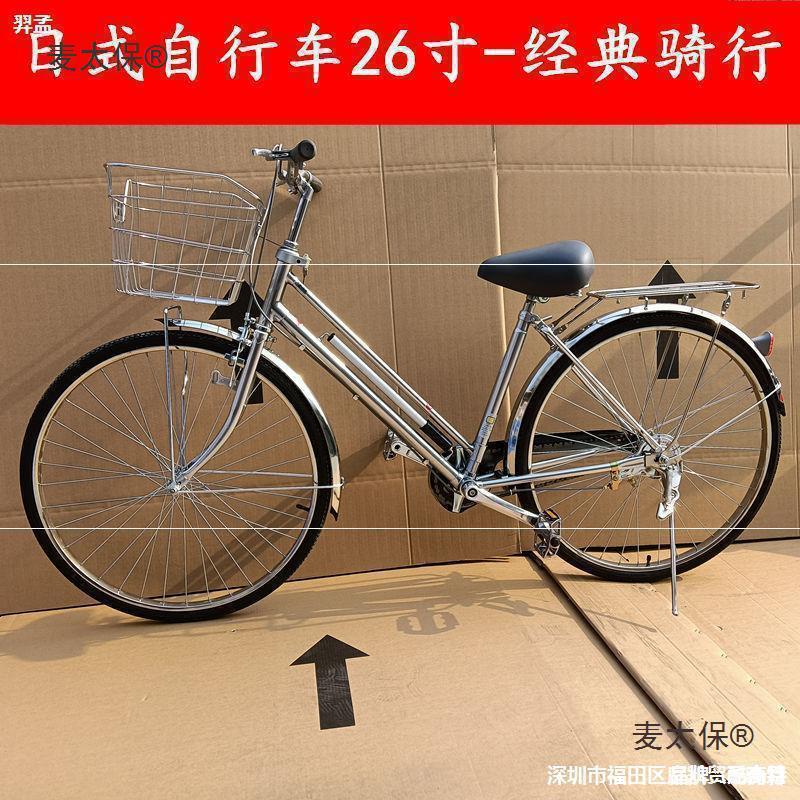 Urban Japanese Cycling Domestic Belt Drive Bicycle Elderly Commuter Bike Japanese-Style Mobility Scooter