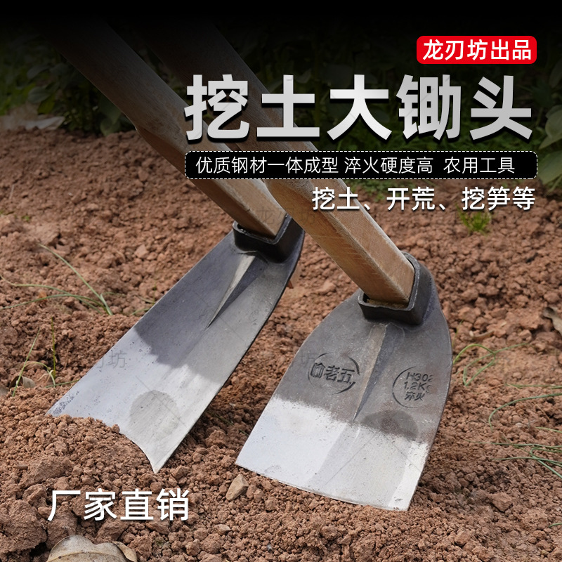 批发大锄头轨道钢挖土挖笋农具开荒种菜锄老式种田锻压刨坑锄头