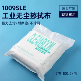 无尘纸无尘布