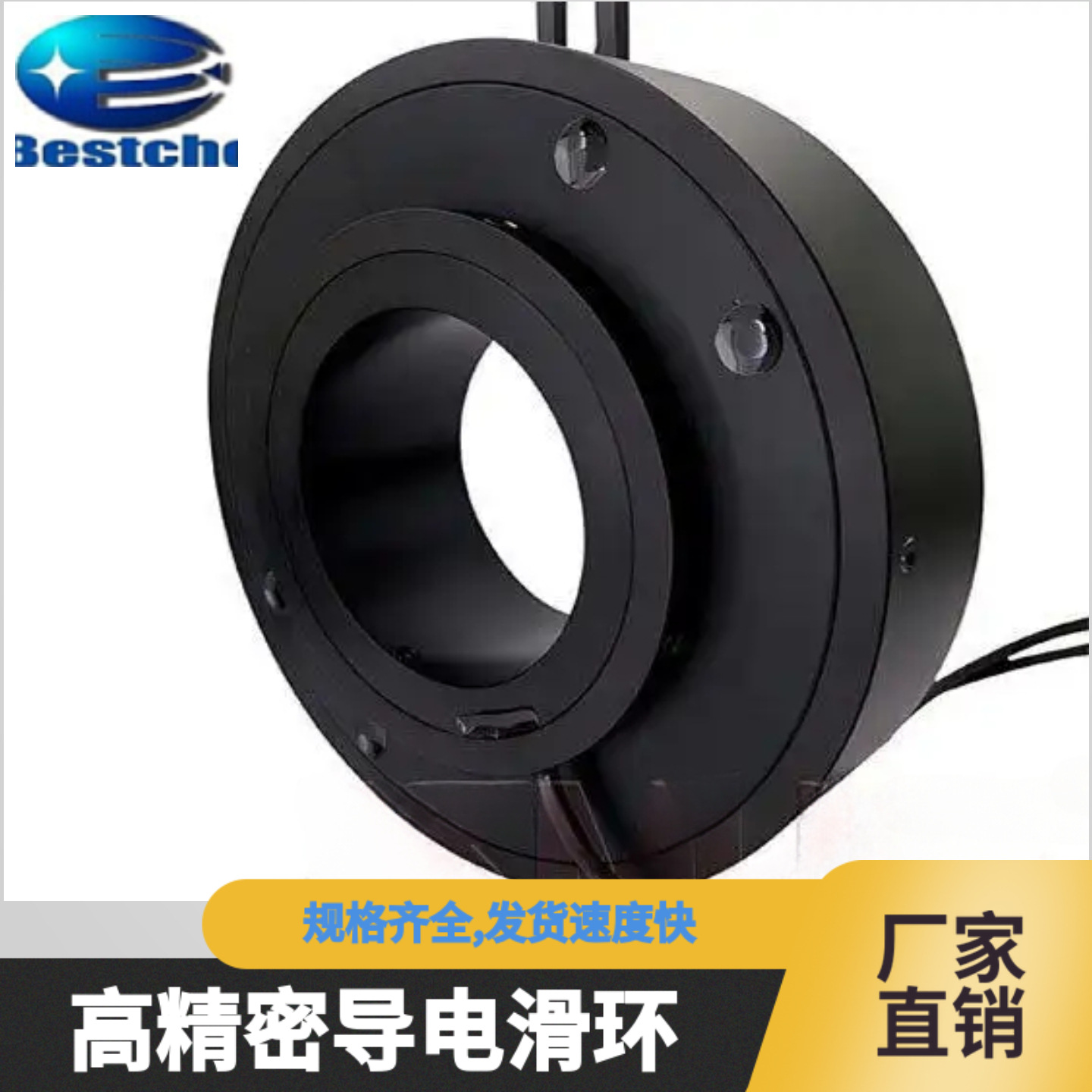 防水防尘导电滑环 风电设备专用 360°无限制旋转 厂家直销质保