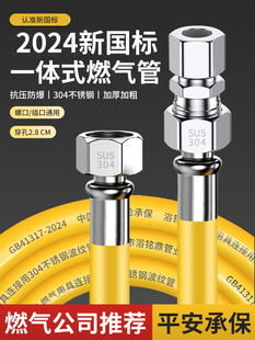 ���˲��P�ȼ��ܲ��y��304��Ȼ���ܛ�ܷ�����ˮ������ȼ����