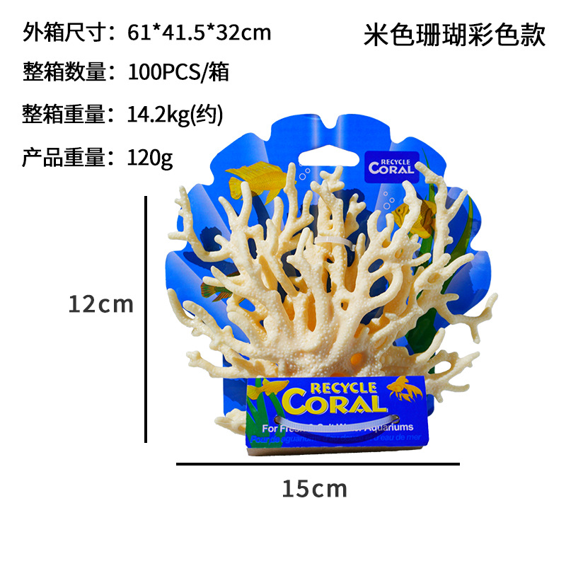 Exclusiva transfronteriza para acuarios de simulación submarina, peces de coral falsos, tanques de agua de mar, paisajismo de acuarios, corales blandos, marchitos duros