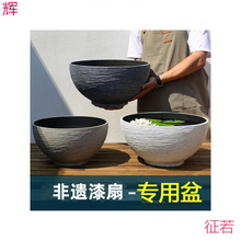 漆扇桶漆扇缸漆扇水缸漆扇盆非遗漆扇摆摊工具专用缸颜料染缸塑料