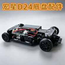 宏星D24原厂底盘总成配件
