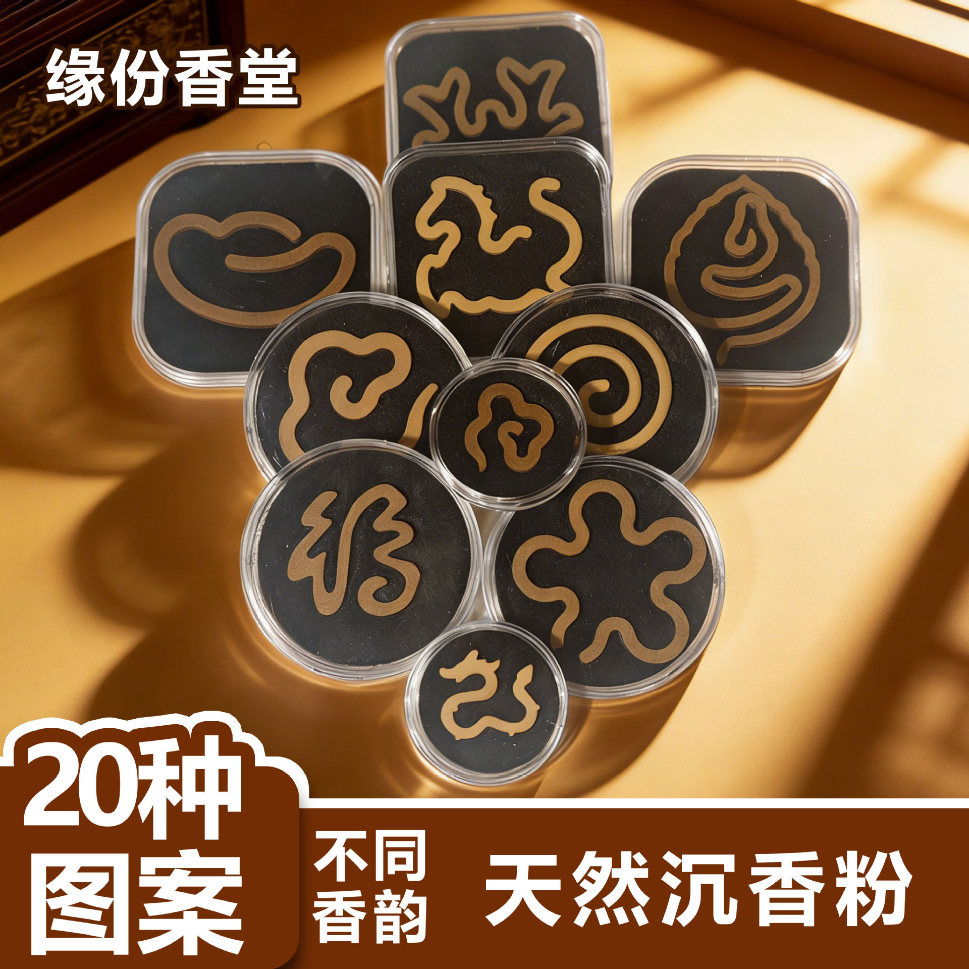 天然海南沉香无粘粉小祥云香芽庄绿棋楠红土檀香无粘香片盘香香炉