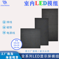屋内 P4 磁気フロント メンテナンス応答エンジニアリング検索迅速検査計画フルカラー LED ディスプレイ モジュール