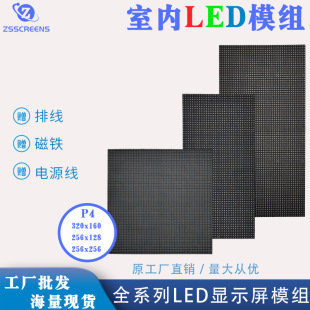 Indoor P4 Magnetic Front Maintenance Response Engineering Search Quick Maintenance Solution Full Color Led Display Module