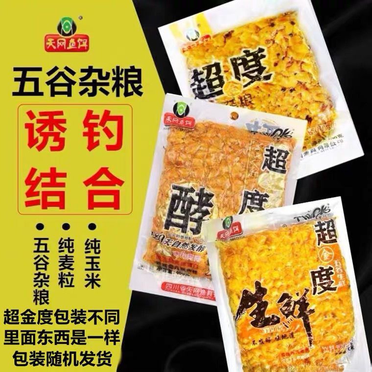 Tianwang Bait Pk Grains Wheat Grain Corn Bait Nesting Bait Wild Fishing Competition Four Seasons Nesting Material Sweet Potato