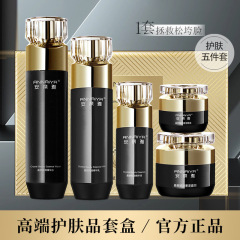 护肤品套盒化妆品全套水乳霜护肤套装礼盒套装官方旗舰店官网正品