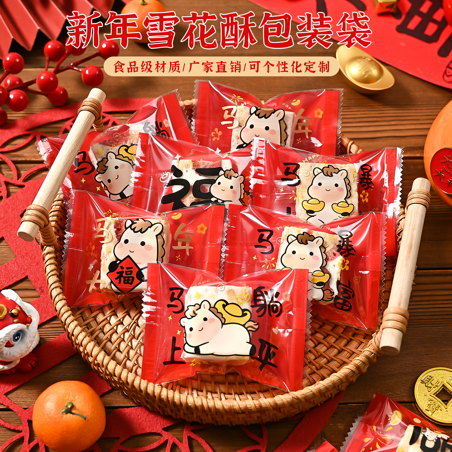 Original New Year Festive Snowflake Crispy Packaging Bag Year of the Horse Nougat Candy Handmade Baked Cookies Machine Sealed Bag