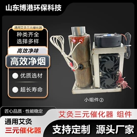 三元催化器;汽车散热器;鼓风机