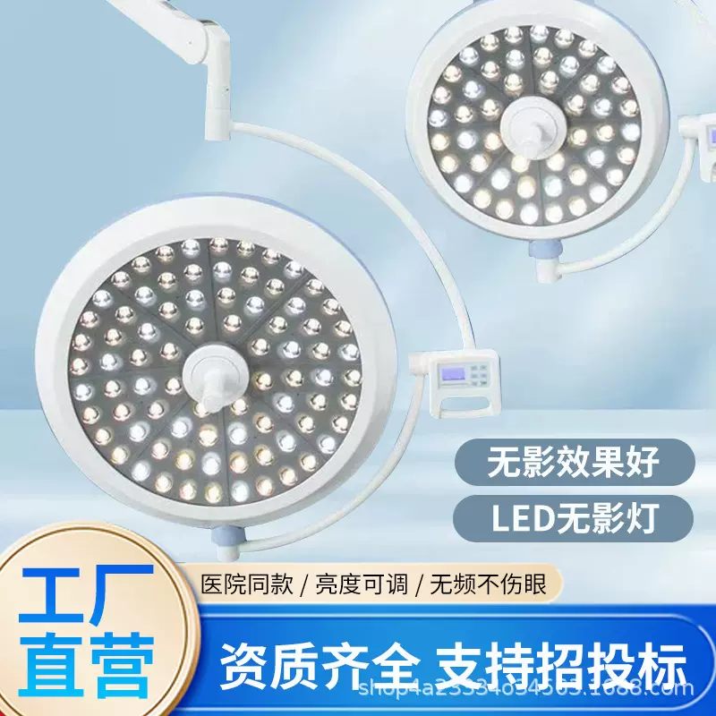 医用手术灯手术室LED无影灯整体反射双头手术花瓣灯美容整形口腔