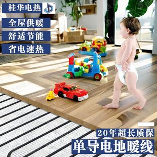 Electric Floor Heating Single-Conductor Alloy Wire Heating Cable Electric Heating for Home Smart Floor Heating 20W/Meter Silent