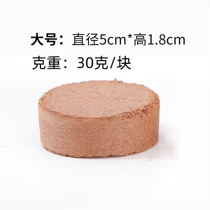 Bloque de cultivo de plántulas de césped comprimido suelo nutritivo para plantas de hierba y flores de tierra de coco de absorción de agua general fertilizante para cultivo de plántulas de tierra de coco torta circular