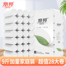 丽邦卷纸一叶子5层9斤无芯卷纸家用实惠装卫生纸一件代发
