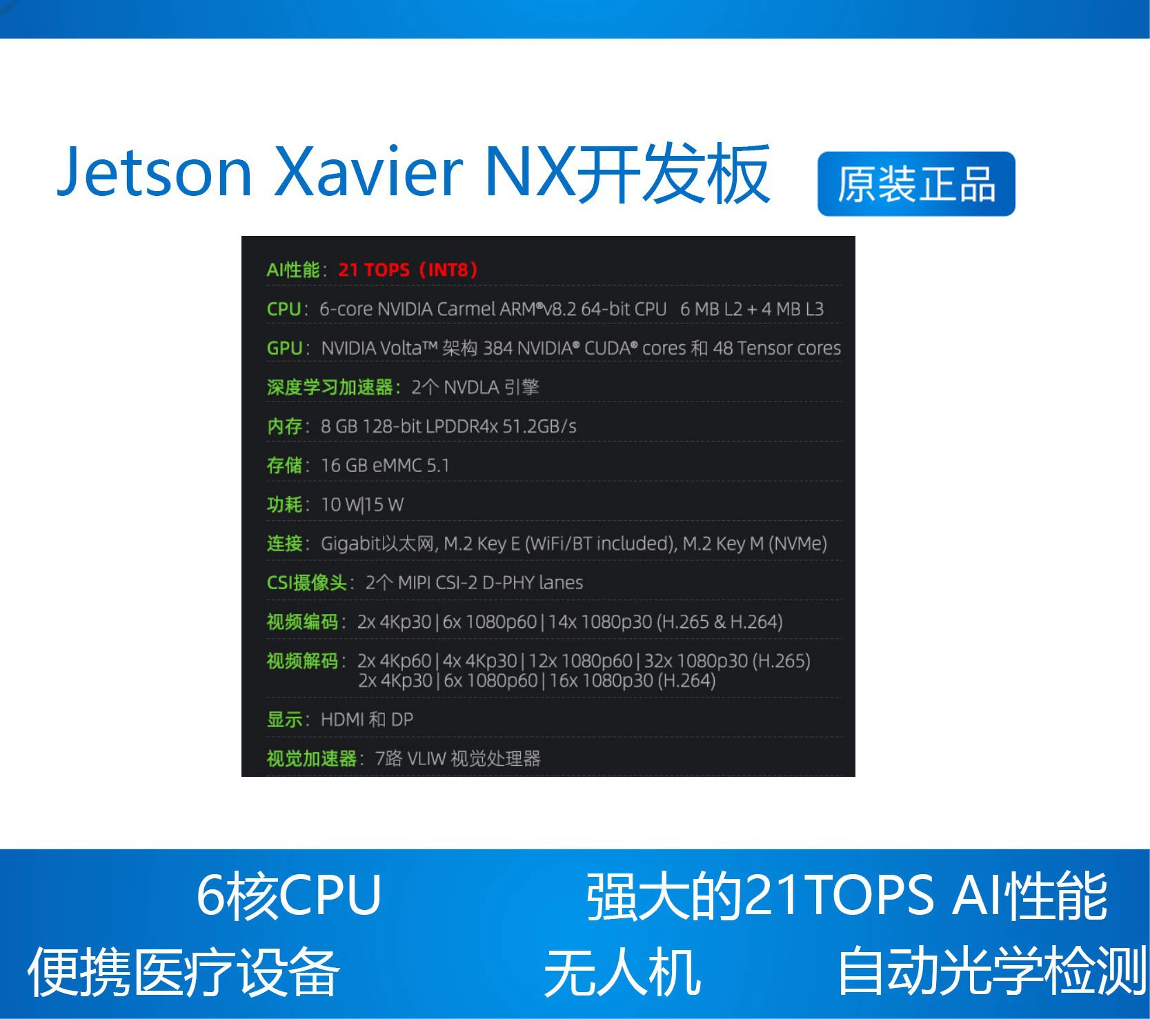 НVIDIA Jetson Xavier NX Development Kit AI Core Board Искусственный интеллект
