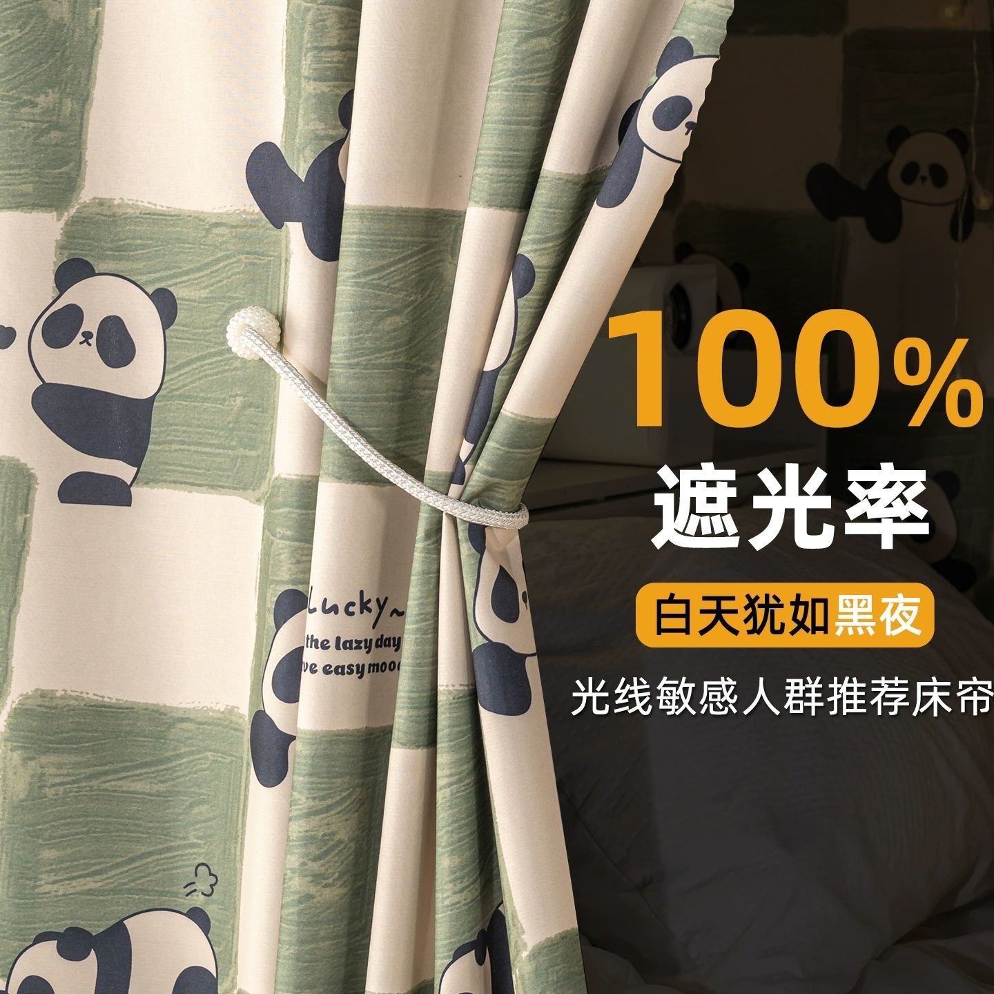 dormitorio de estudiantes universitarios cortina de cama gruesa fuerte sombreado cama superior masculina cama inferior dormitorio femenino sombreado cortina