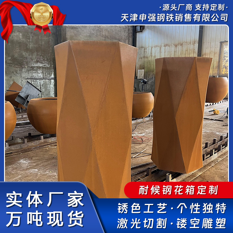 现货批发耐候钢花箱公园户外景观种植花槽锈红色异形花箱厂家定制