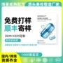 保湿修护定制敏感面膜