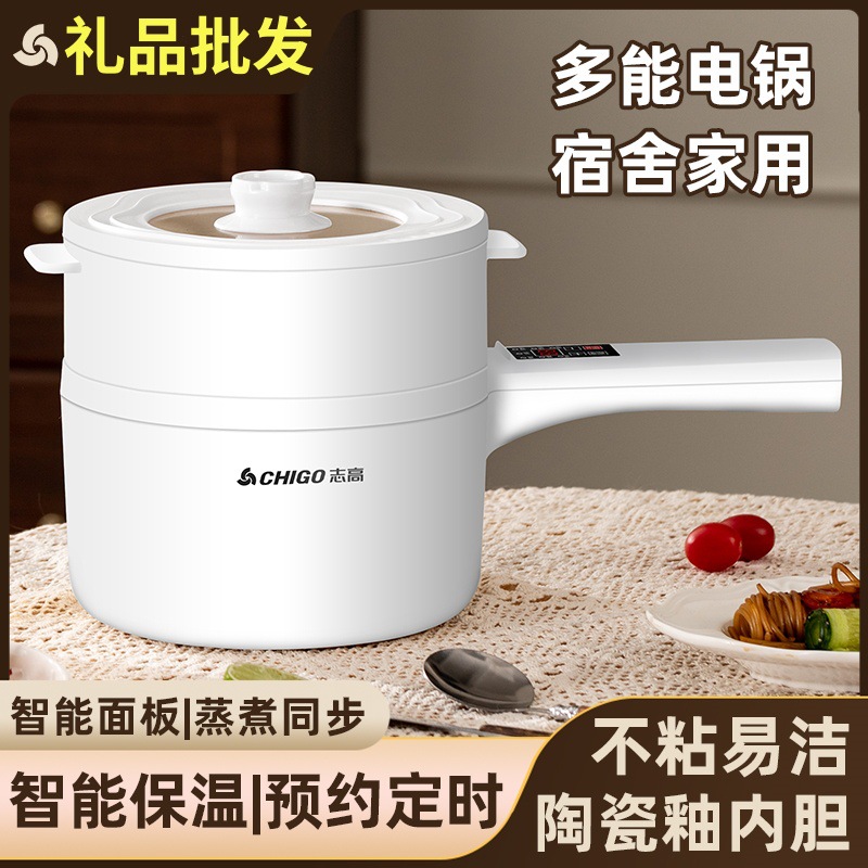 Gift Electric Cooking Pot Household Dormitory Cooking Noodles Small Electric Pot Intelligent Reservation Electric Hot Pot Multifunctional Small Electric Hot Pot